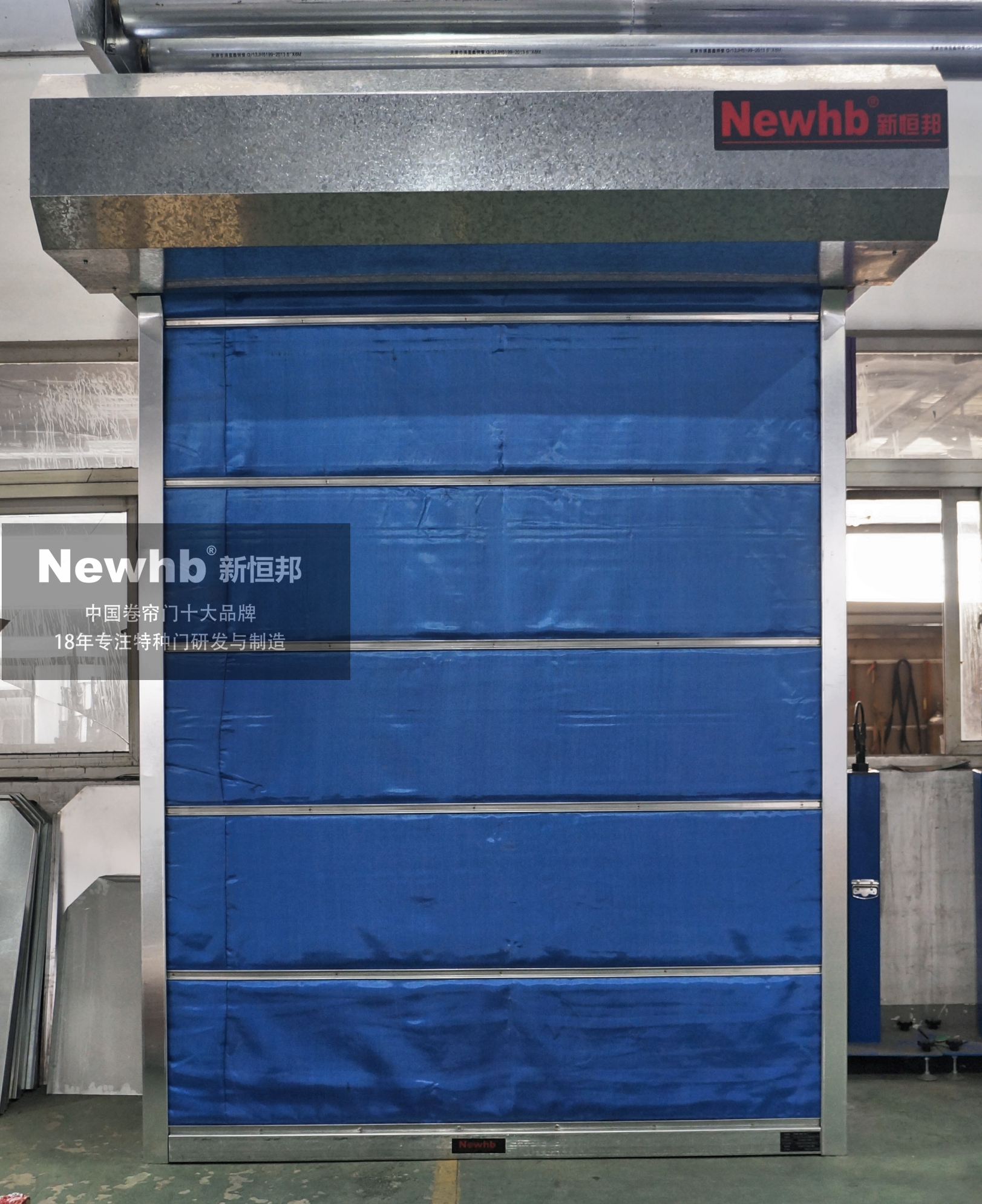 Newhb新恒邦無機布防火卷簾門 Newhb新恒邦無機布防火卷簾門