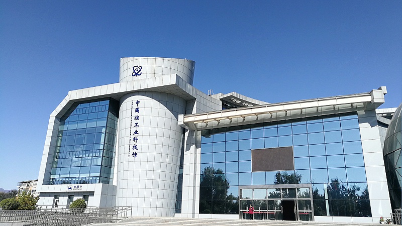 中國核工業(yè)集團