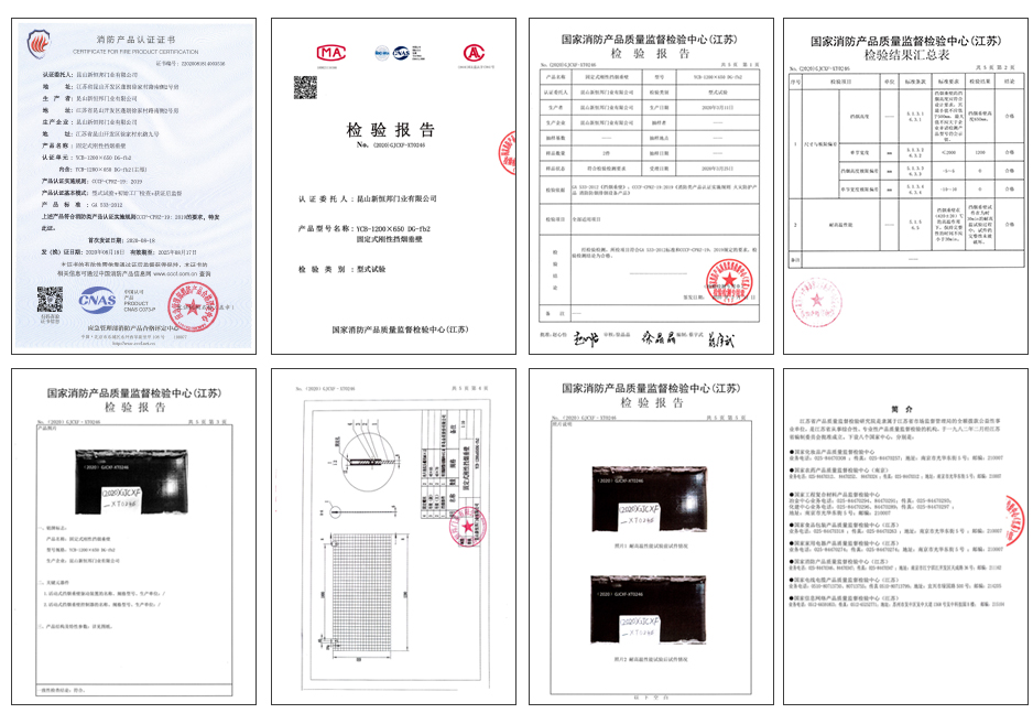 固定式剛性擋煙垂壁(夾絲玻璃)證書 固定式剛性擋煙垂壁(夾絲玻璃)證書