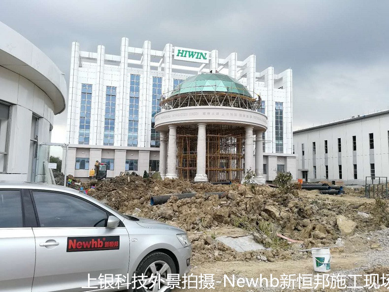 上銀科技在建工地-Newhb新恒邦施工現(xiàn)場 上銀科技在建工地-Newhb新恒邦施工現(xiàn)場