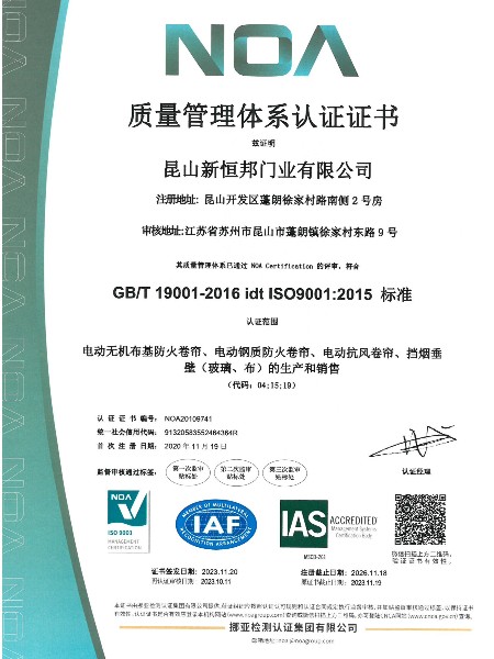 抗臺(tái)風(fēng)卷簾門SGS檢測(cè)報(bào)告